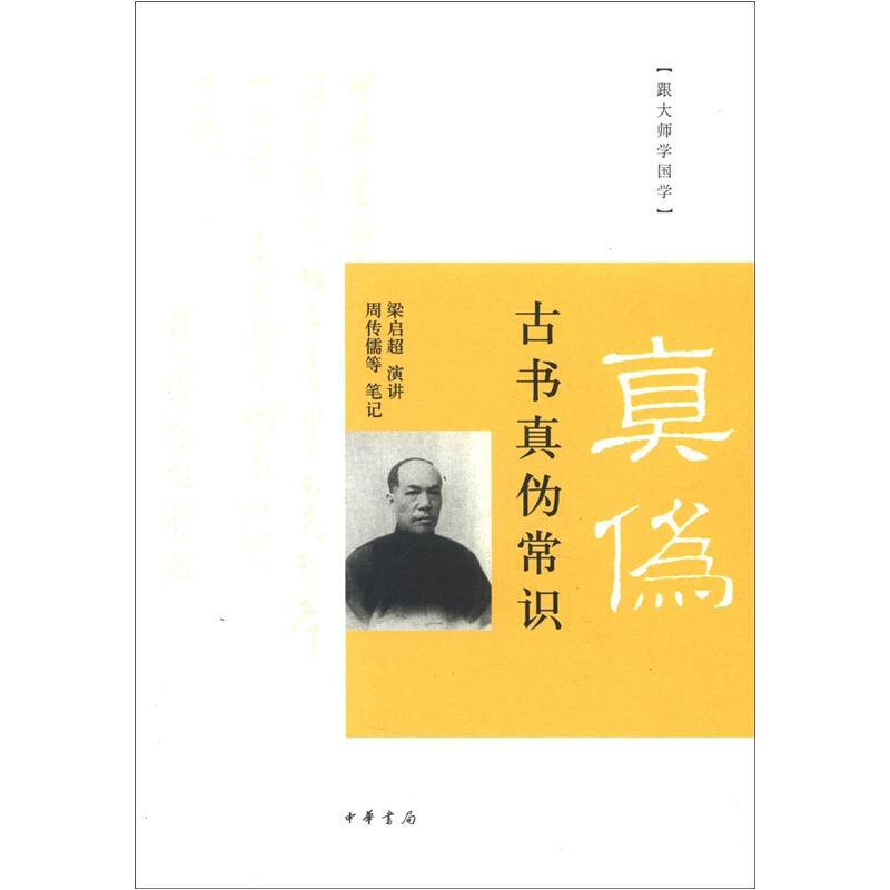 出土文献与古书形成研究：揭开千年文字密码！