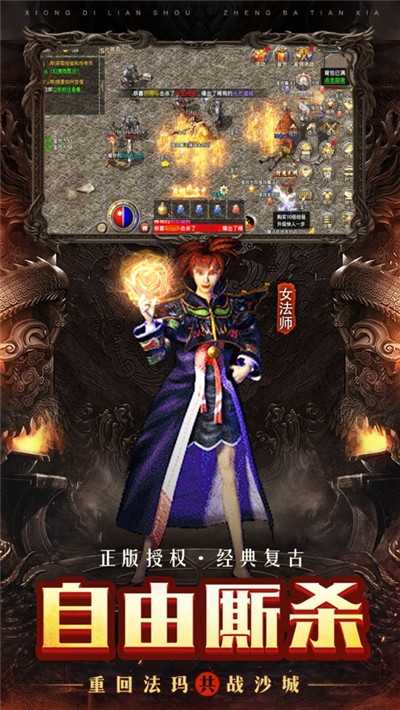 1.76大极品传奇高爆版