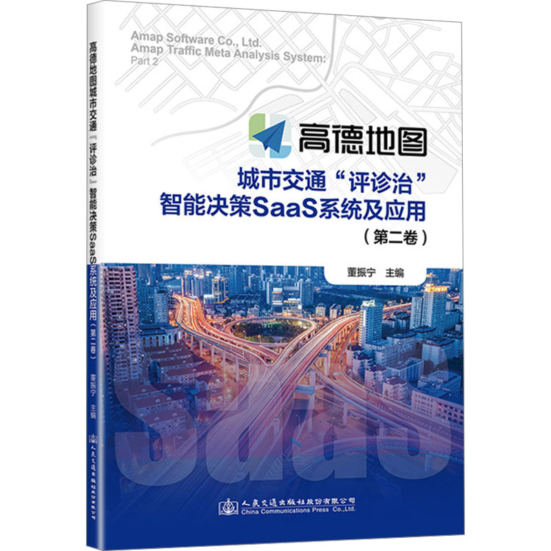 高德地图官网电脑版为什么是免费的？有哪些实用功能？