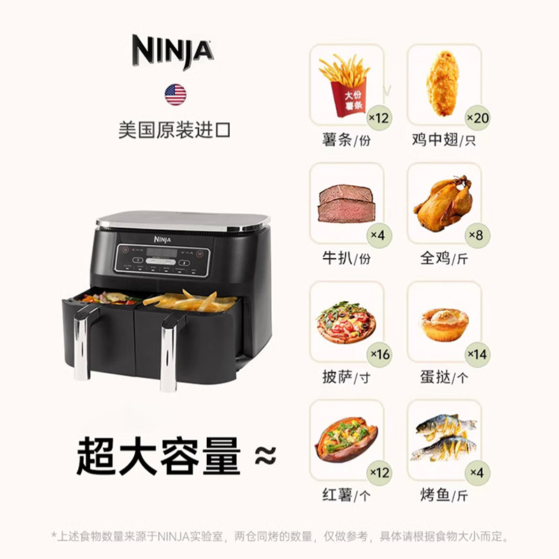 进口Ninja忍者双仓空气炸锅：解锁厨房新技能，享受健康美食的秘诀！✨
