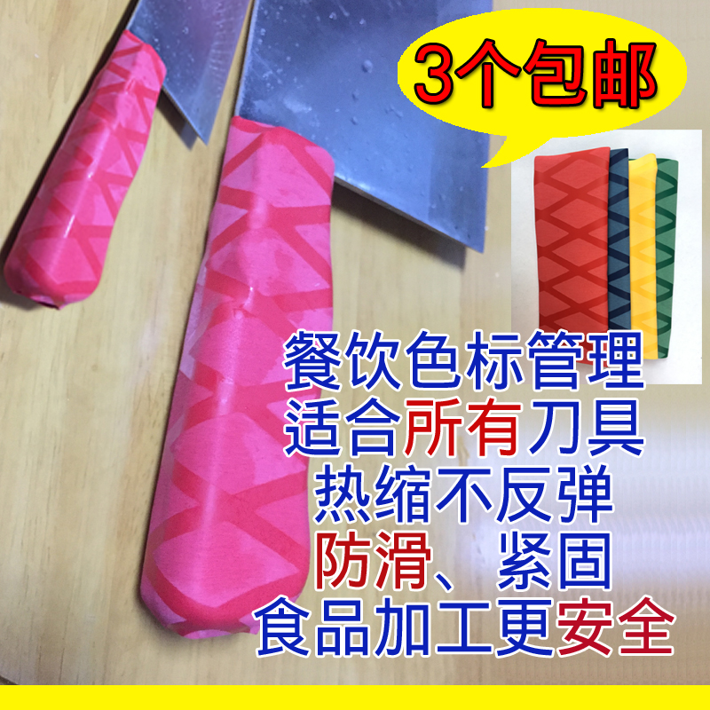 彩色分色刀具柄套：酒店厨房4D餐饮色标管理的秘密武器！