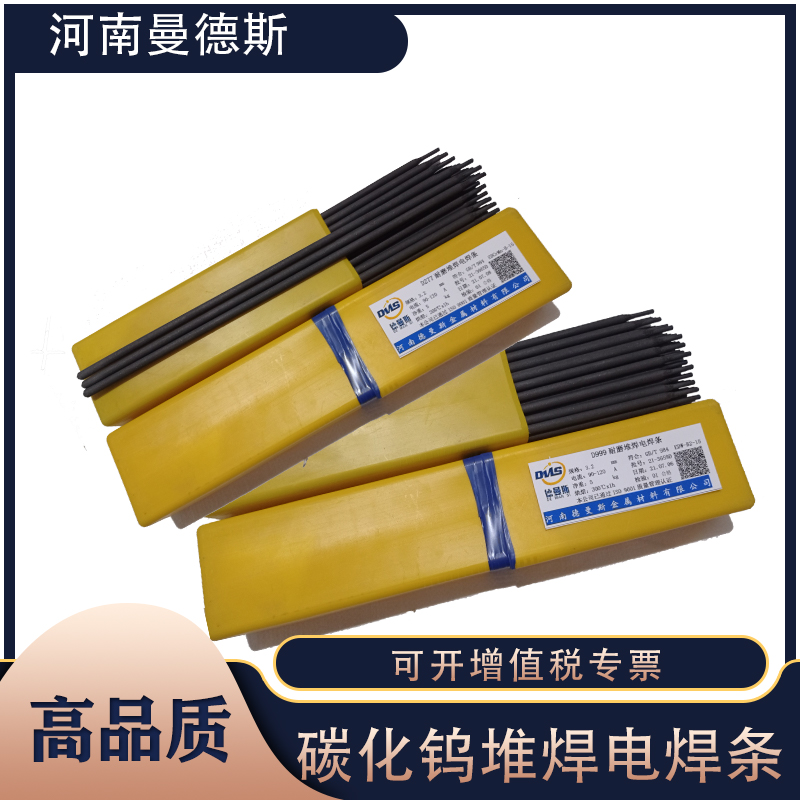正品TMD-8GM-6TM55TM65TN65ZD310D707电焊条：耐磨堆焊专家，打造坚固耐用的焊接艺术品！
