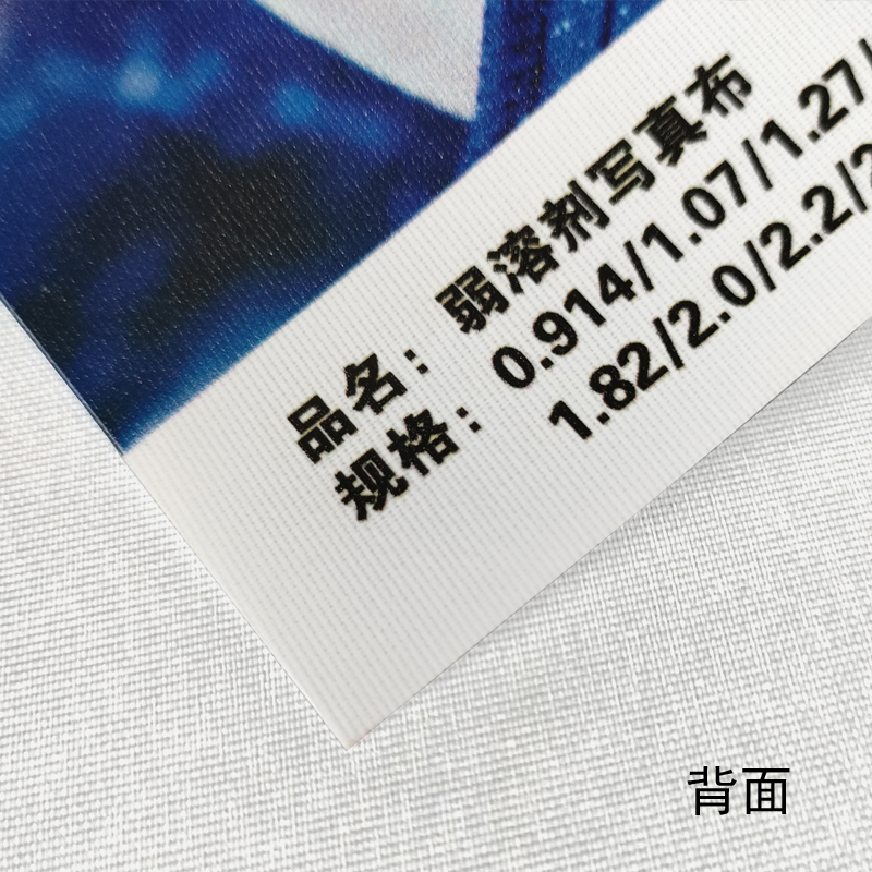 防水粗纹细纹写真布：让您的展示空间焕然一新！