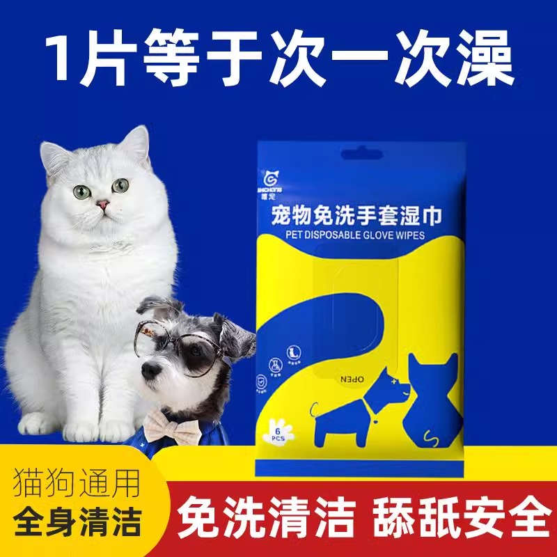宠物护理湿巾：狗狗猫咪清洁除臭消毒神器，150片湿巾解决大问题！