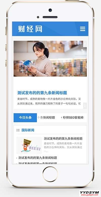 (自适应手机端)新闻资讯博客网站pbootcms模板 html5响应式新闻博客网站源码下载