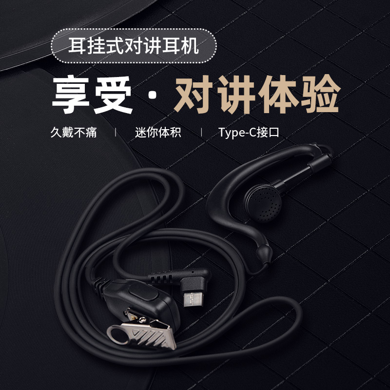 科际讯 KEJIXUN K58 对讲机耳机线：沟通无界限，畅聊新体验！