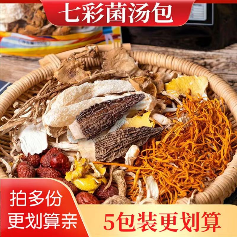 农科院云南七彩菌汤包太绝了！菌菇汤料包+火锅底料，吃出山野鲜味