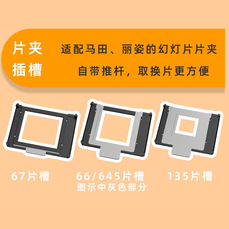 120幻灯机配件：中画幅胶片投影，拾忆菲林EMP4.0引爆复古热潮！