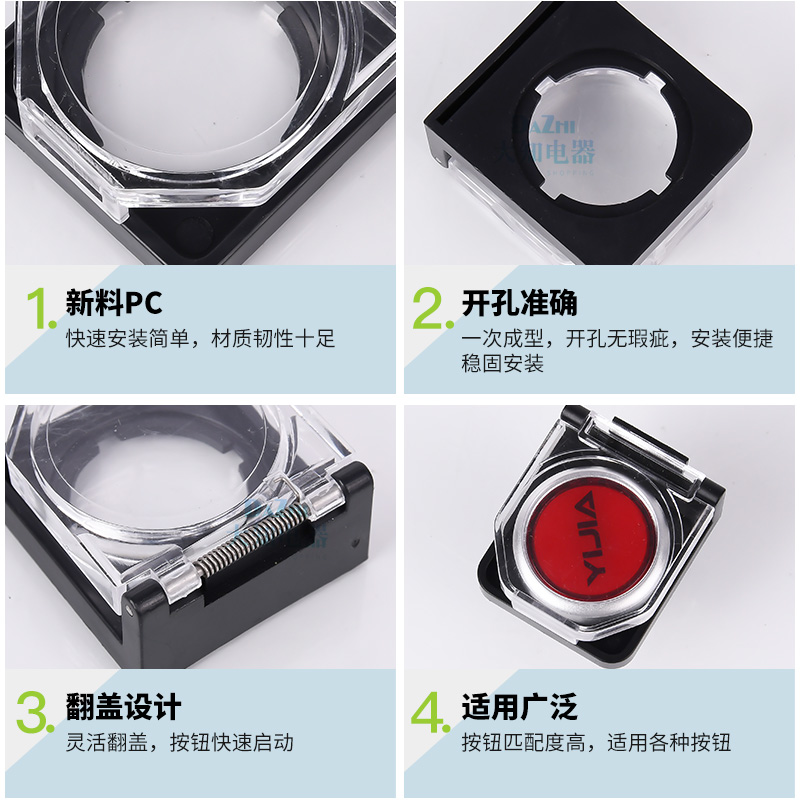 22mm按钮开关保护罩：防误操作透明盖子，如何选择你的安全防护神器？