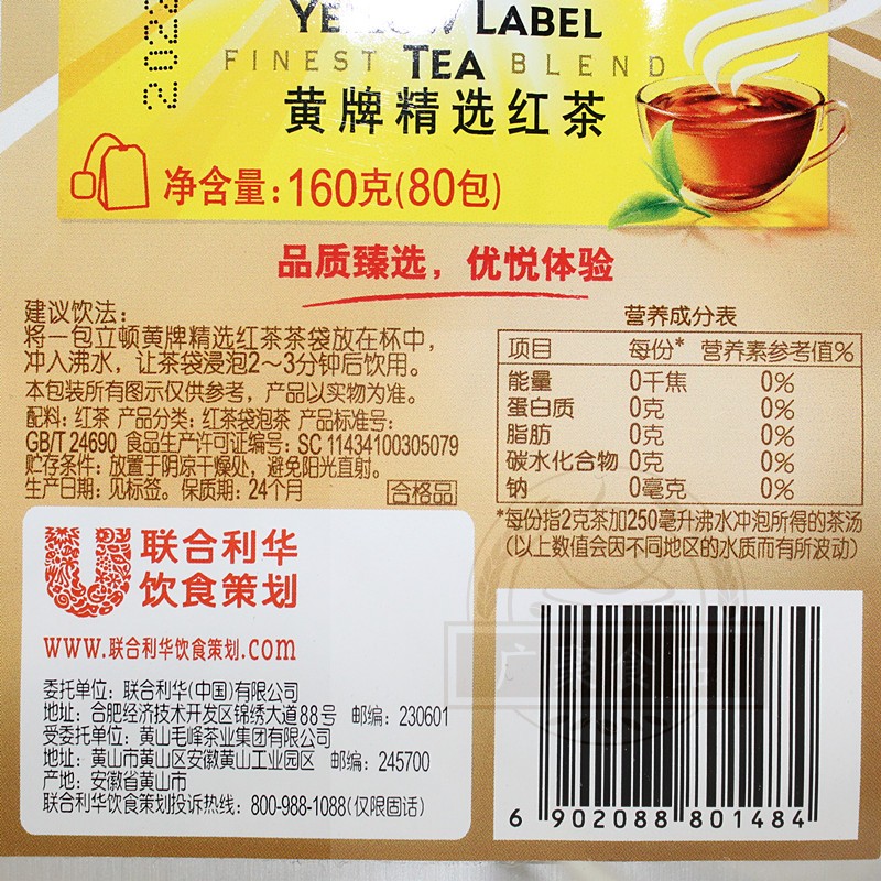 立顿红茶保质期一般多长时间？如何判断是否过期？