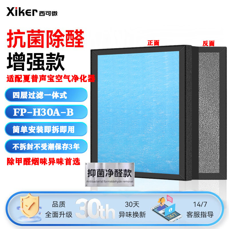 夏普车载空气净化器IG-DC2Z-B/N/R：车内空气焕新，告别异味甲醛