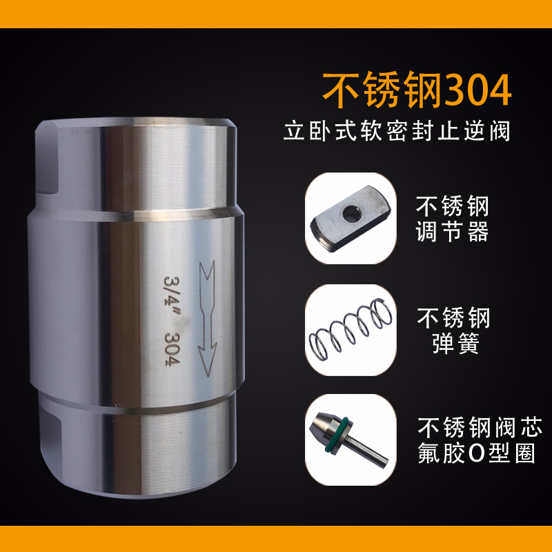 4分不锈钢单向止回阀：守护家庭用水安全的秘密武器！