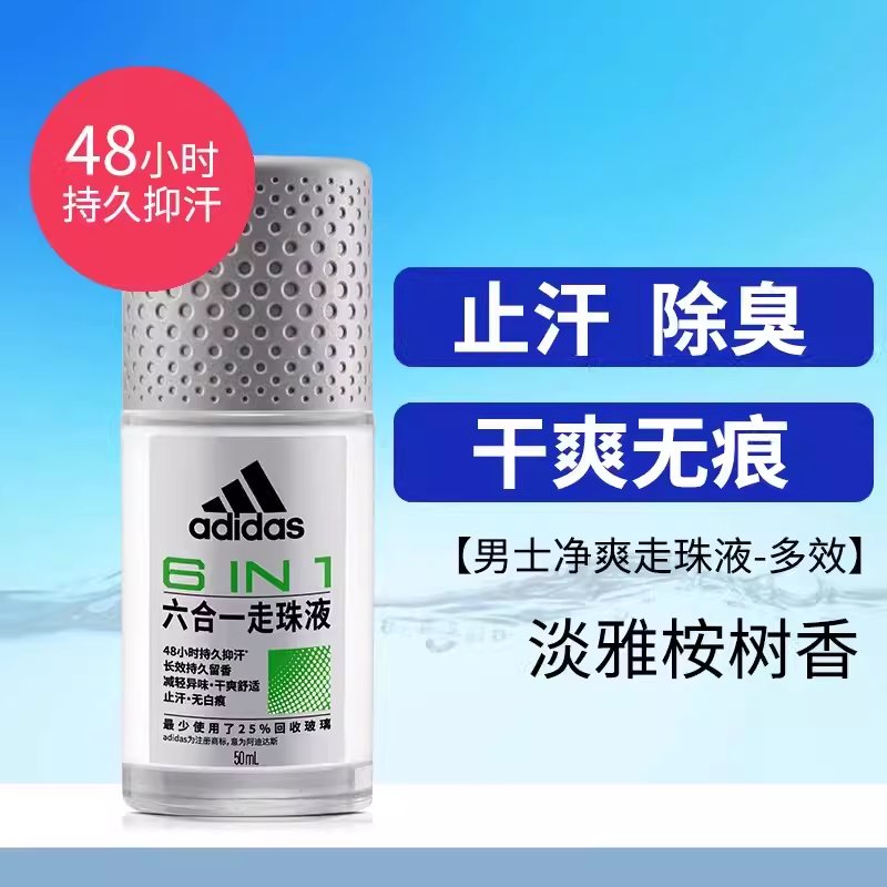 adidas香水为何价格亲民？揭秘低价背后的秘密！