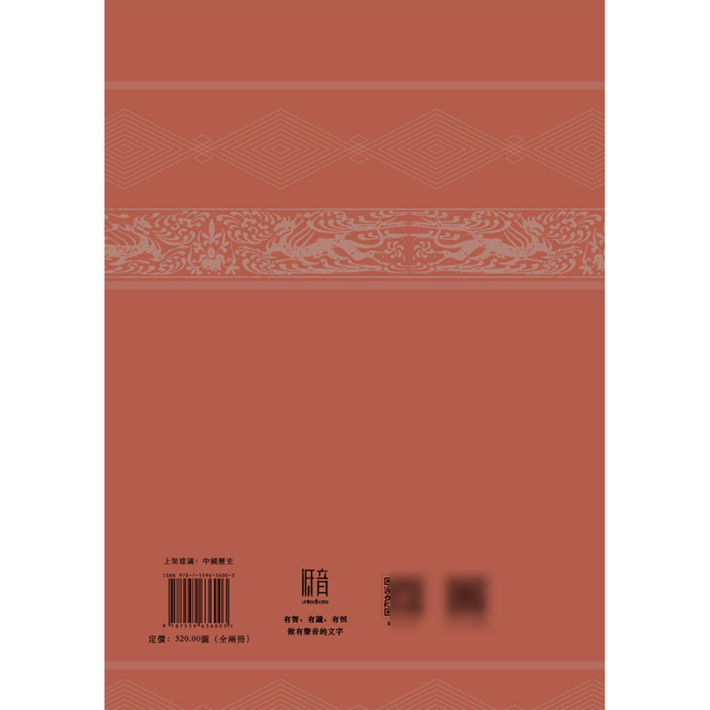 魏晋南北朝地方行政制度：历史迷不可错过的经典著作