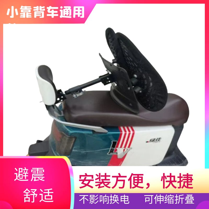 九号电动车后靠背：出行新风尚，安全舒适两不误！‍♀️