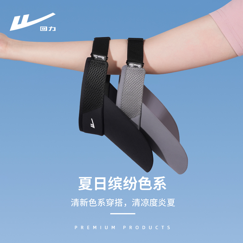 回力防晒透气空顶帽：夏日运动必备，守护你的每一寸肌肤！