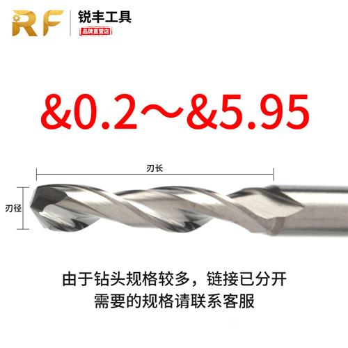 钨钢钻头合金钻咀大解析：5柄6柄全攻略，4.75到5.1mm尺寸全掌握！
