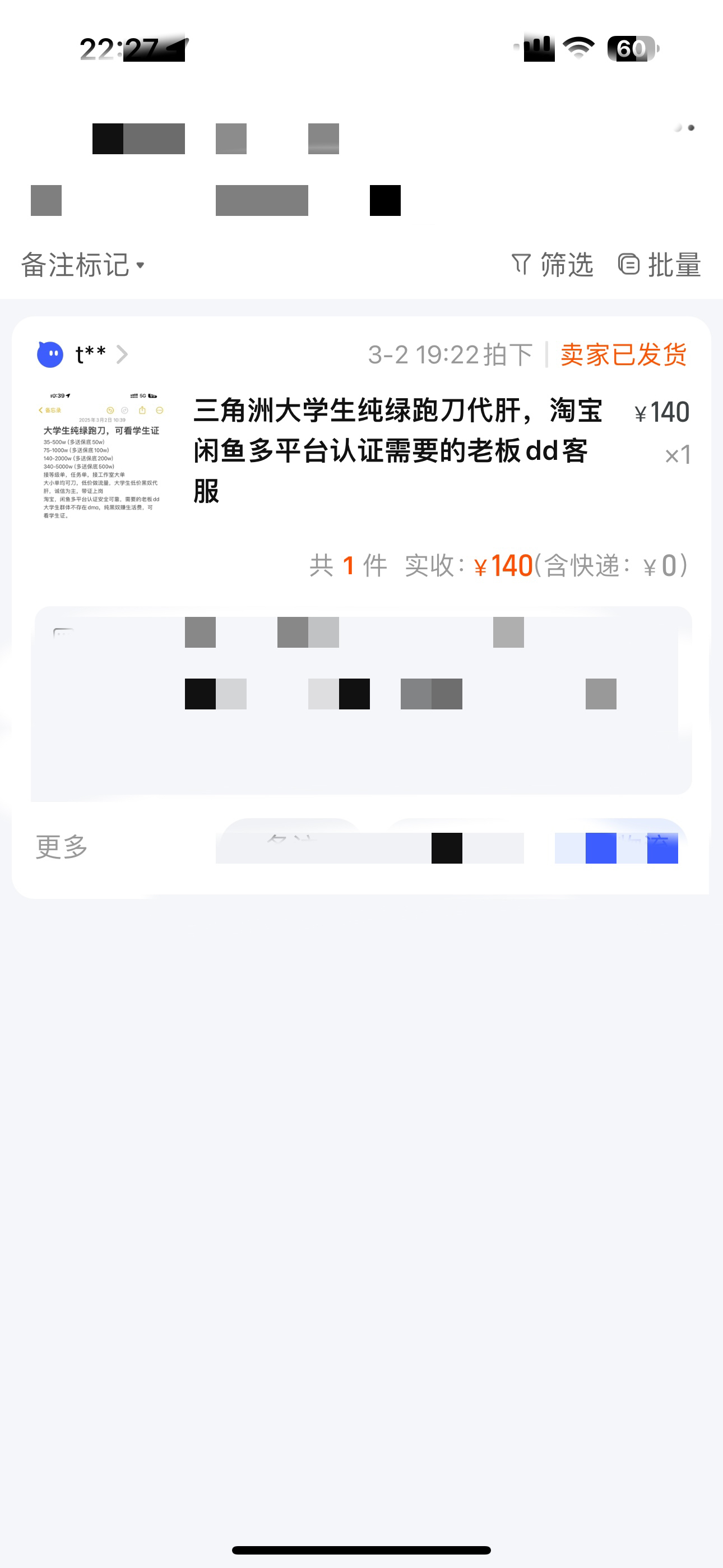 淘宝闲鱼虚拟商品销售秘籍大公开！你也能成为线上交易达人！