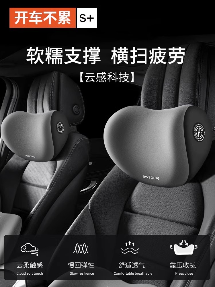 梵汐智己LS7头枕颈枕：驾驶舒适升级，享受专属定制！✨