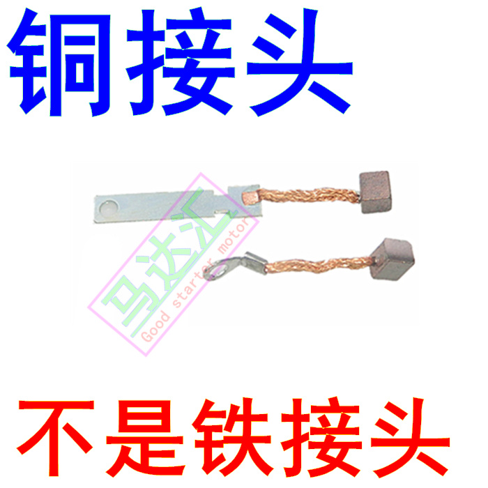 摩托车GY6-125公主100GS125GN125CBT125DY100起动机马达碳刷：如何轻松搞定你的“小钢炮”启动问题？