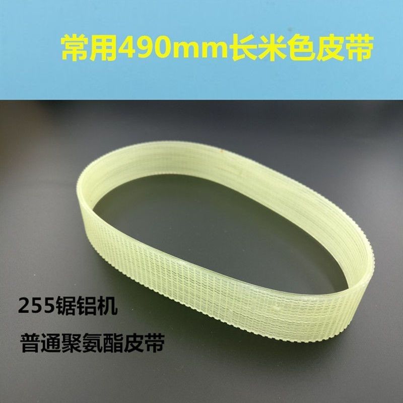 255锯铝机皮带型材切割神器，轻松搞定铝合金切割难题！
