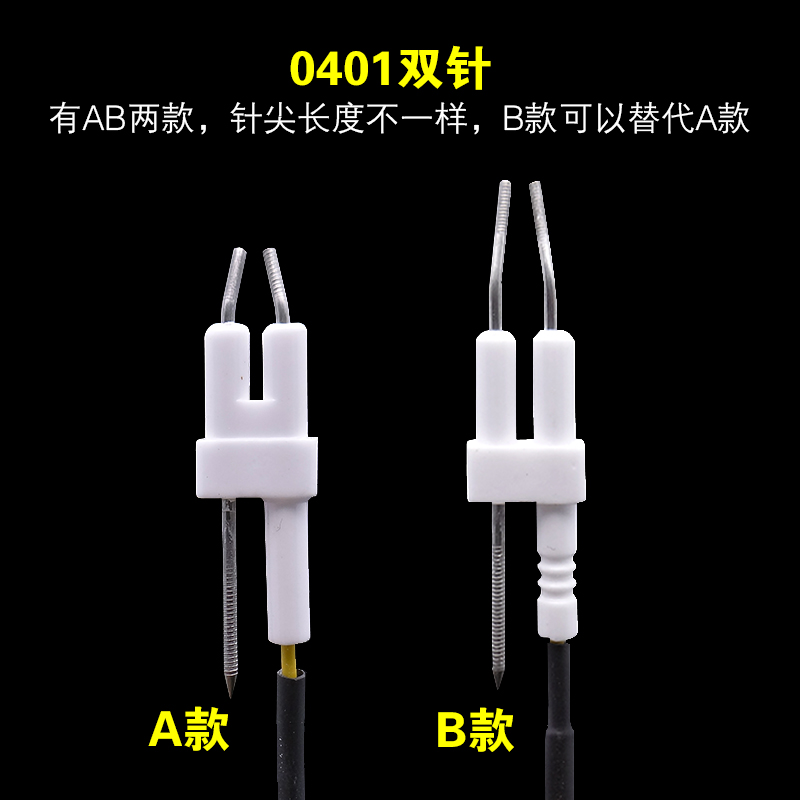 天然气灶具点火针必备神器！黑瓷感应针真香预警