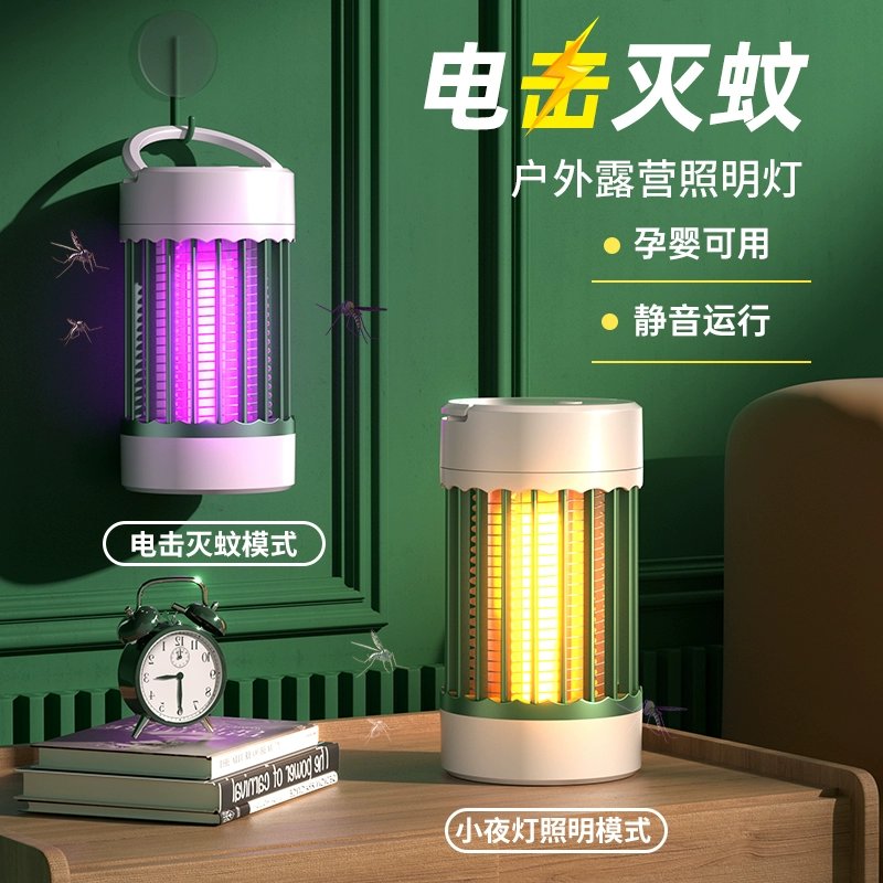 【李佳埼推荐】灭蚊灯：卧室里的静音守护神，告别蚊子叮咬的夜晚✨