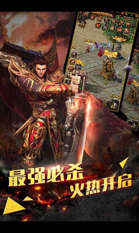 1.80霸世火龙传奇第四改版季