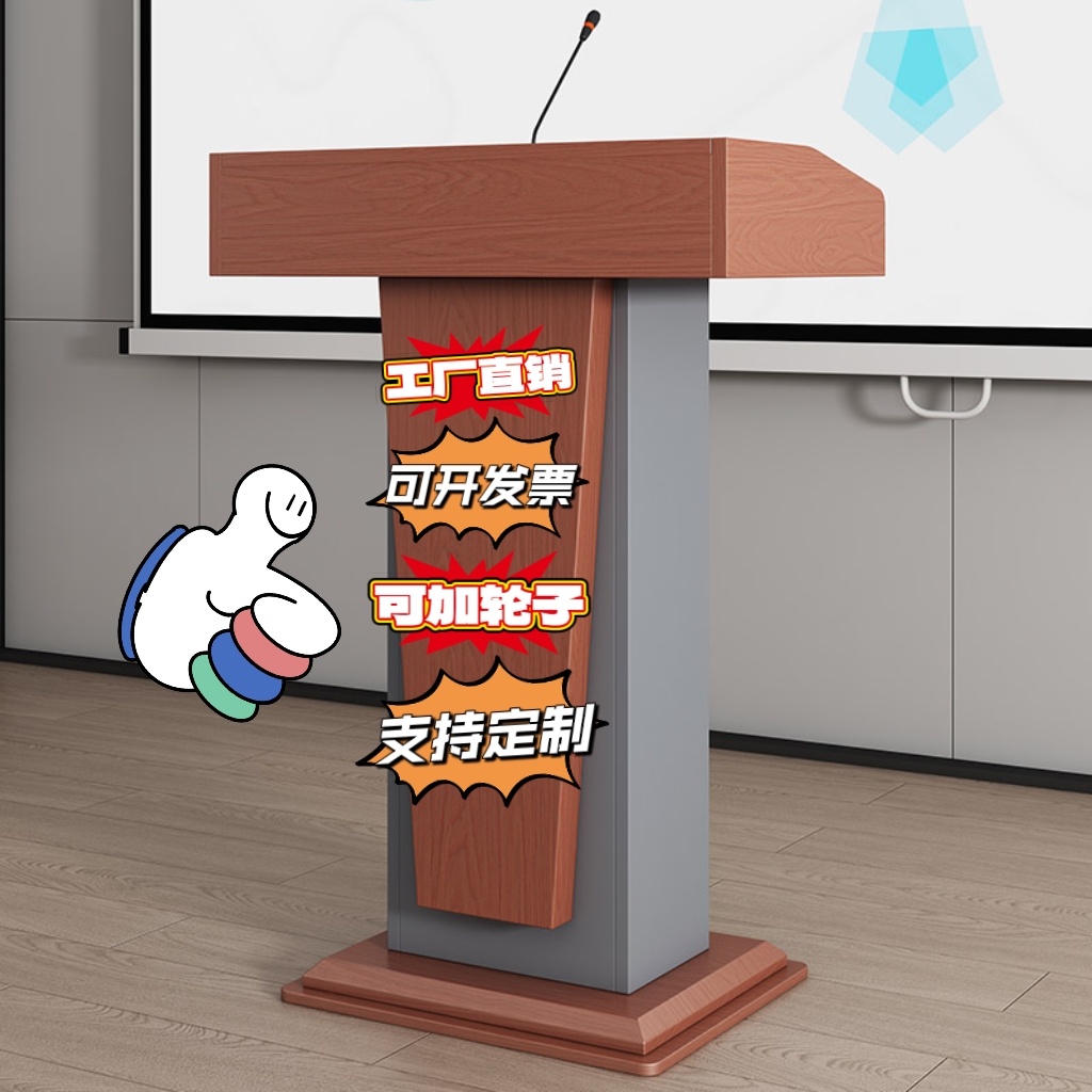 演讲台怎么选？迎宾台/会议台避坑指南，90%人不知道的细节！