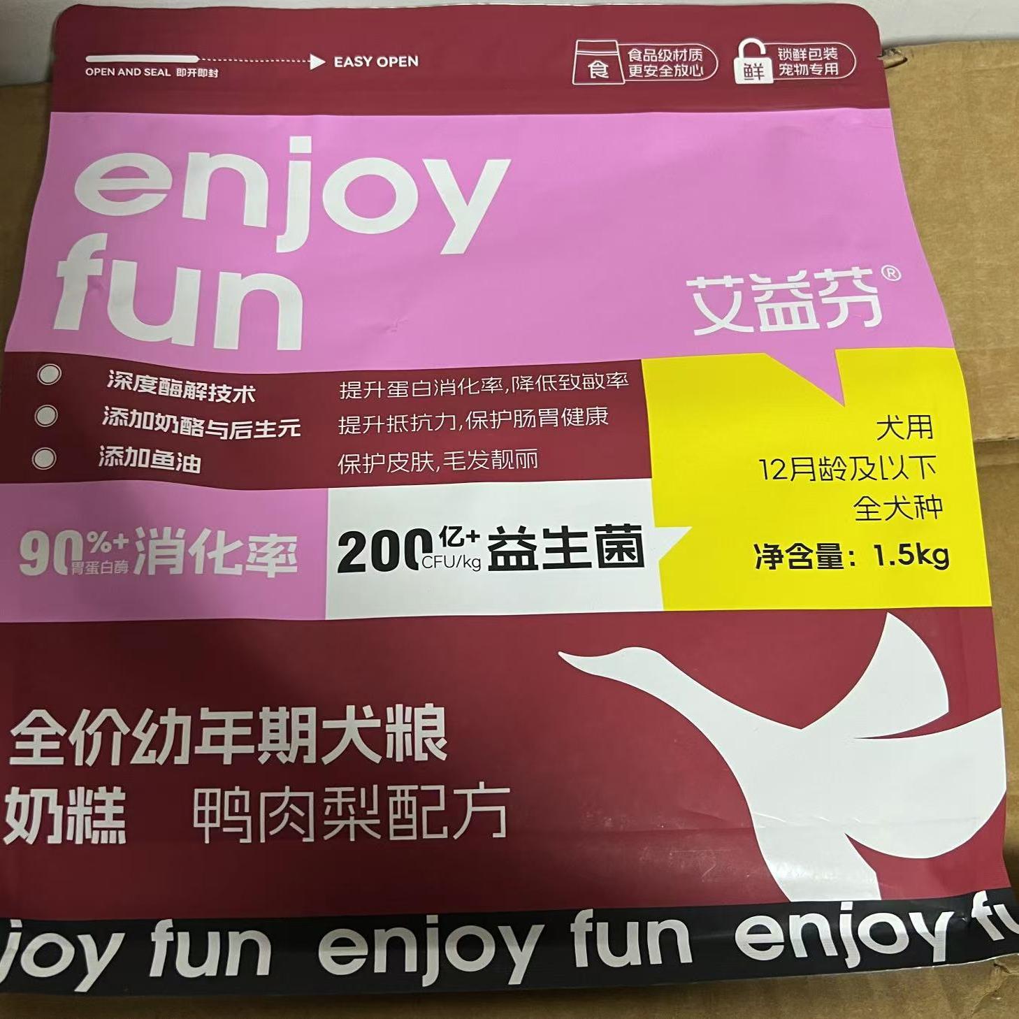 艾益芬狗粮奶糕羊奶粉？养宠人必看！这波营养升级太香了！