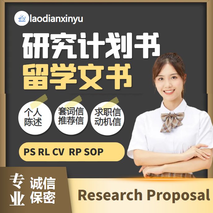留学文书攻略：外教评估+润色修改+翻译，打造完美PS/RL/CV！✨