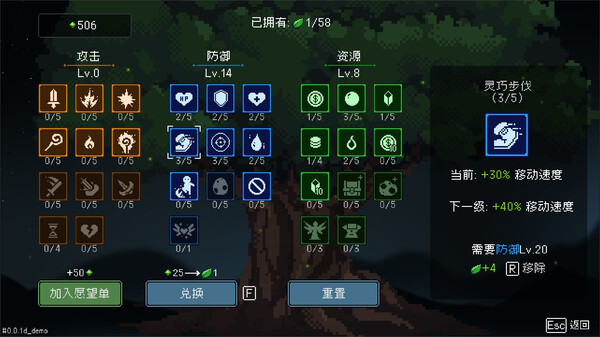 我即军团：替身幸存者 免安装绿色中文版[v1.0.7a]1