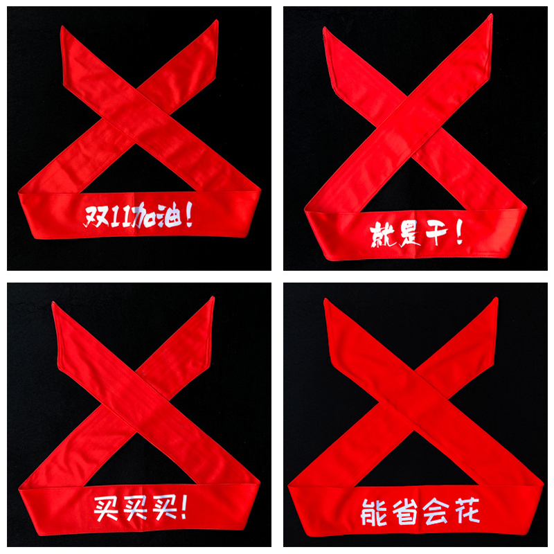 纯红绑带头带太绝了！运动女孩必备！定制logo超有范