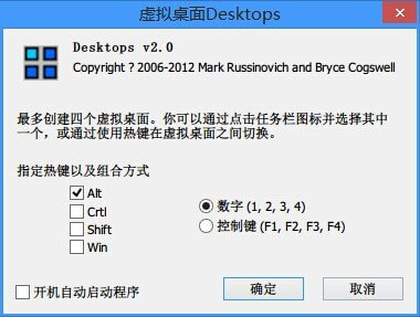 Windows Desktops 虚拟桌面_v2.0