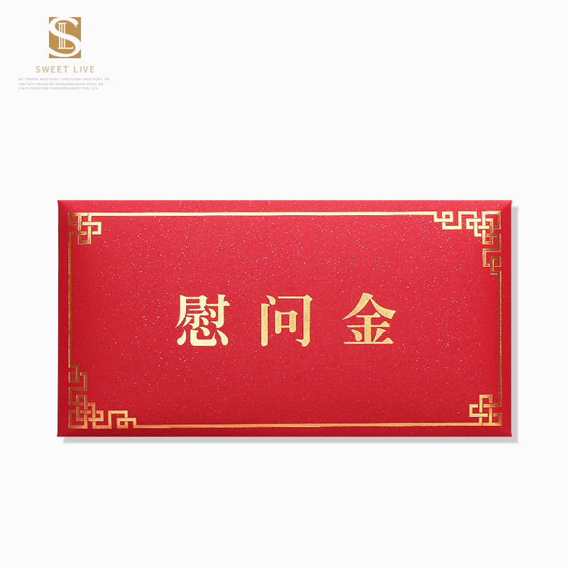 横版红包定制：限量烫金利是封，彰显尊贵身份✨