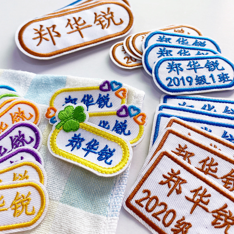 幼儿园名字贴定制：让孩子的名字在每个角落闪耀，专属入学必备！