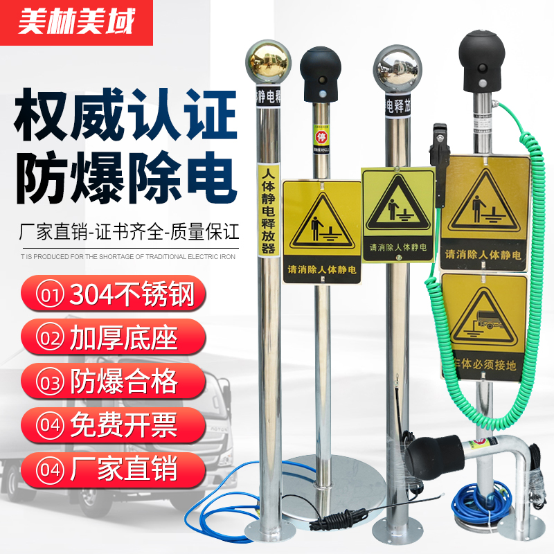 静电释放器球头维修指南：声光语音报警球头的防爆静电释放球体全解析