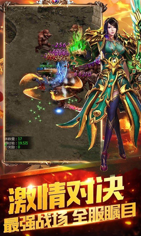 新开网通雷霆合击官网版