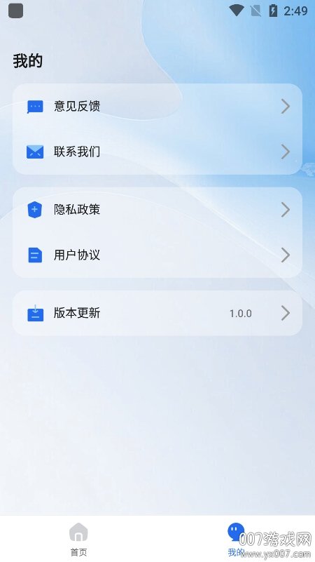 房价查询助手下载安装手机版 v1.0.0 安卓版5