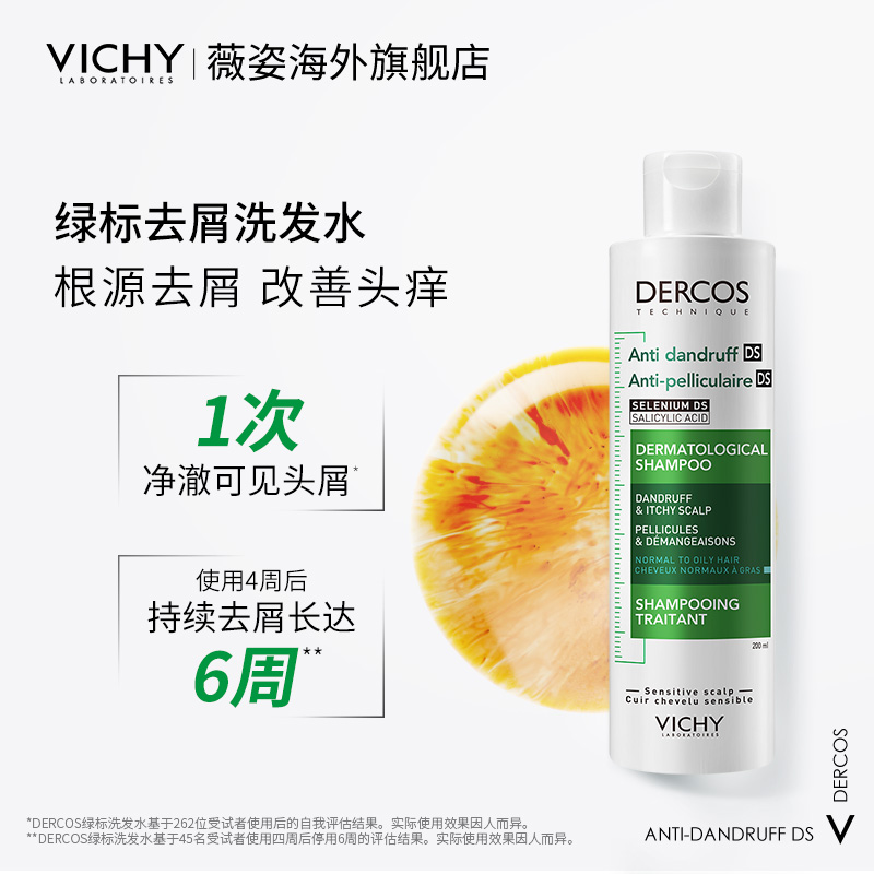 薇姿红标和绿标哪个更适合我的肌肤？