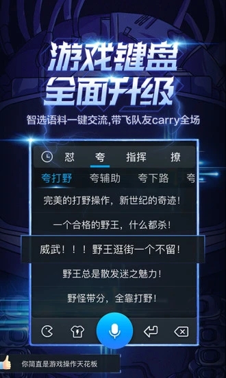 百度输入法最新版2024下载 v12.6.2.27 官方版4