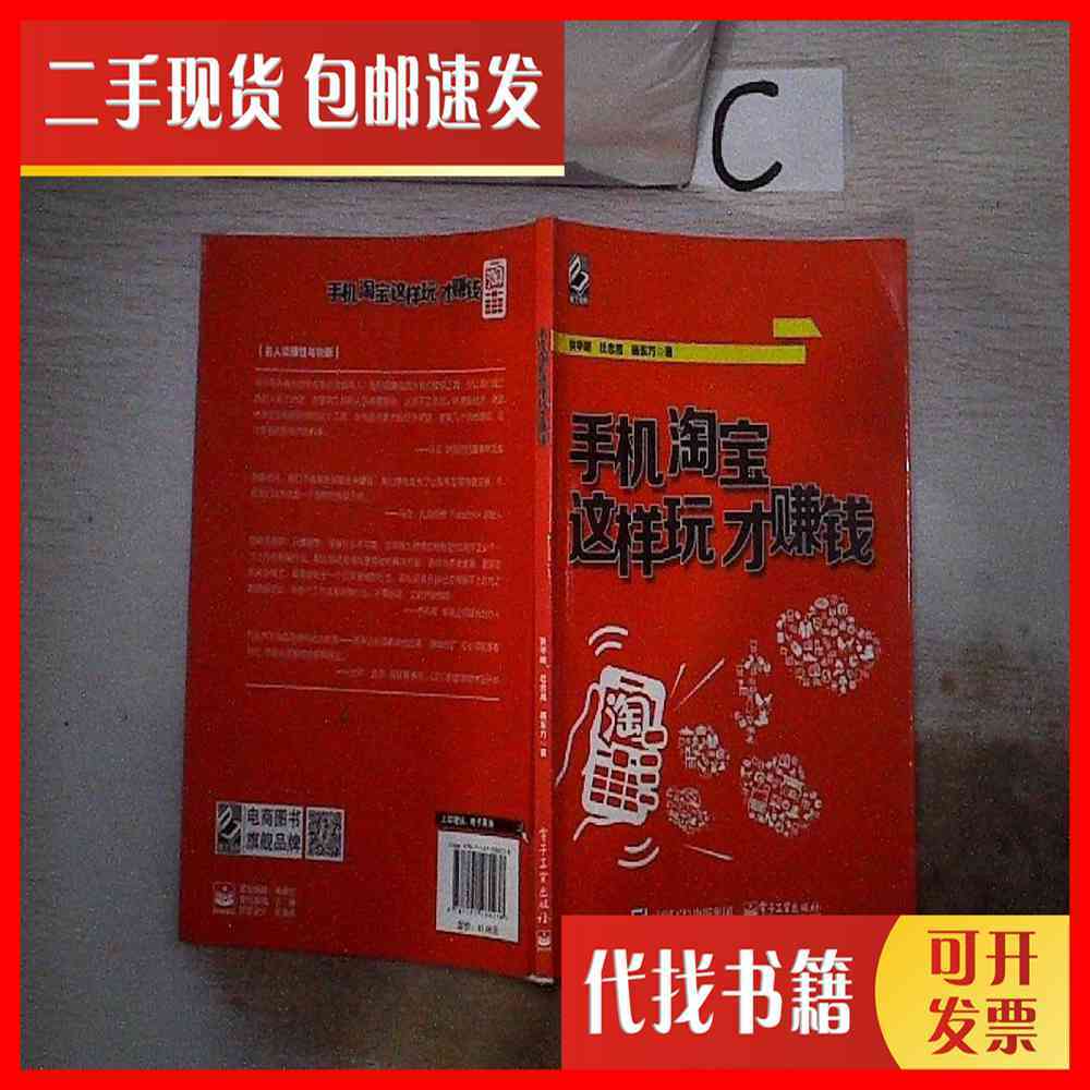 淘宝二手手机：真相大揭秘，你真的敢买吗？