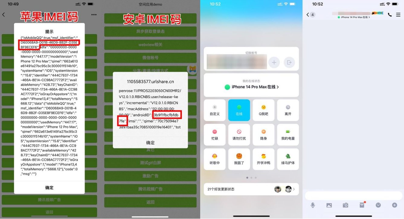 自定义改QQ在线状态新增iPhone16