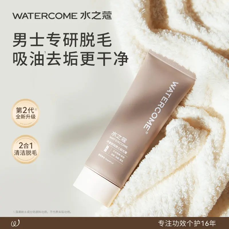 2024版水之蔻脱毛膏：告别毛烦恼，轻松拥有光滑肌肤✨