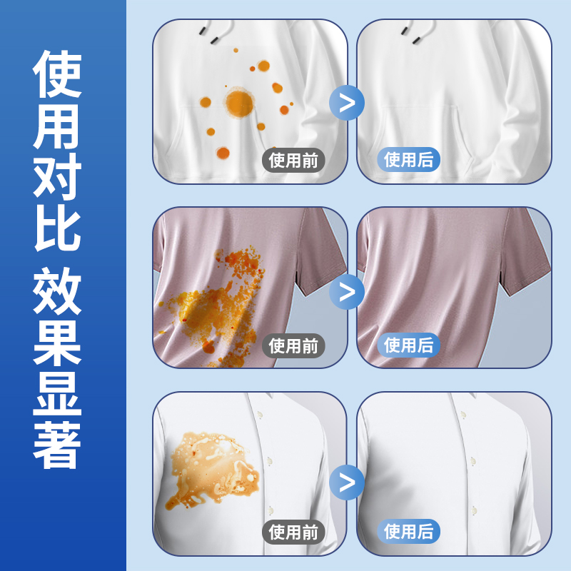 活性酶衣物干洗剂：白衣服笔生物强力清洁免洗去油王，油渍污渍的终结者！
