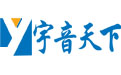 中文语音合成软件emTTS文字转语音工具3.0