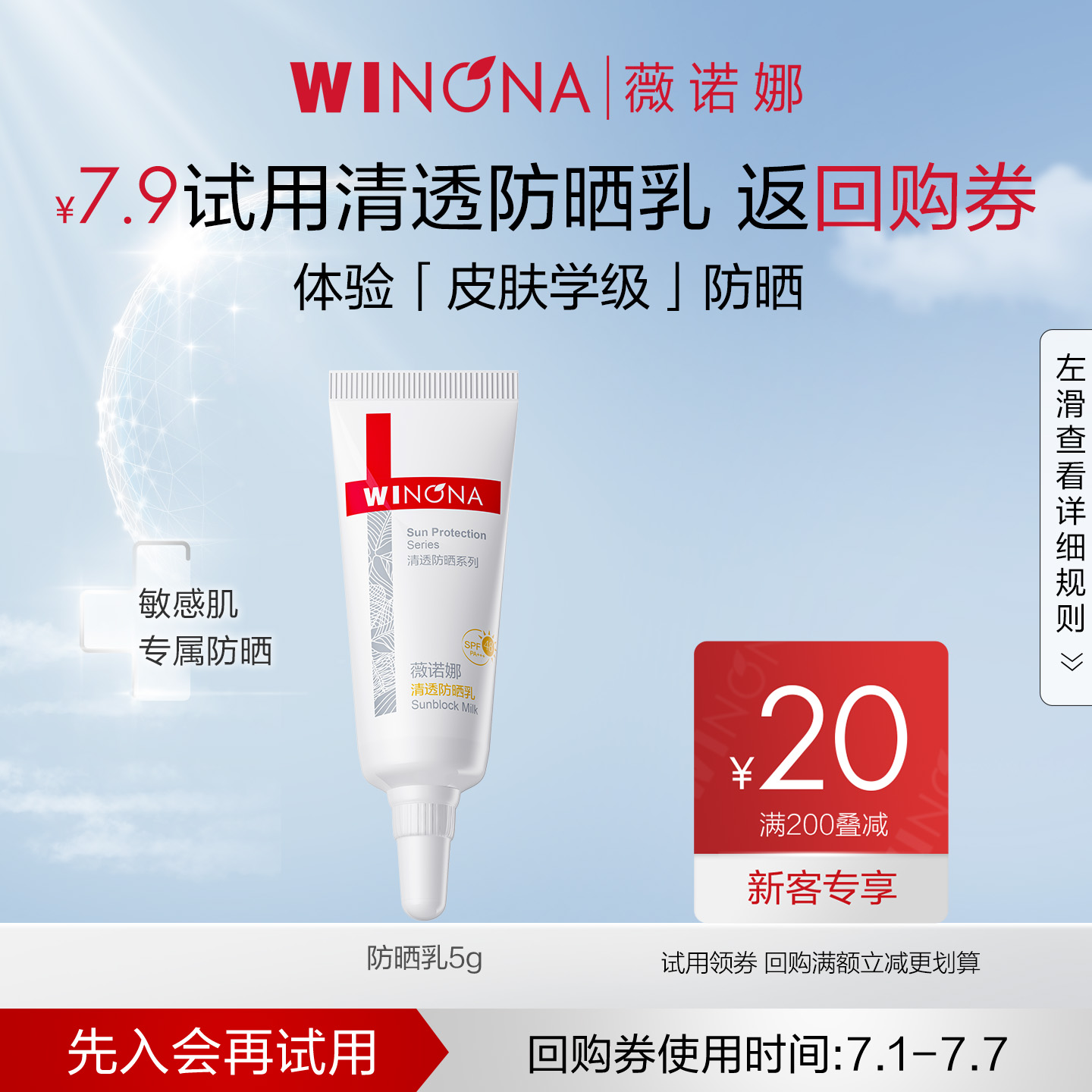 梵姿妤舒缓防晒乳三合一：敏感肌的防晒救星，正品旗舰店推荐！
