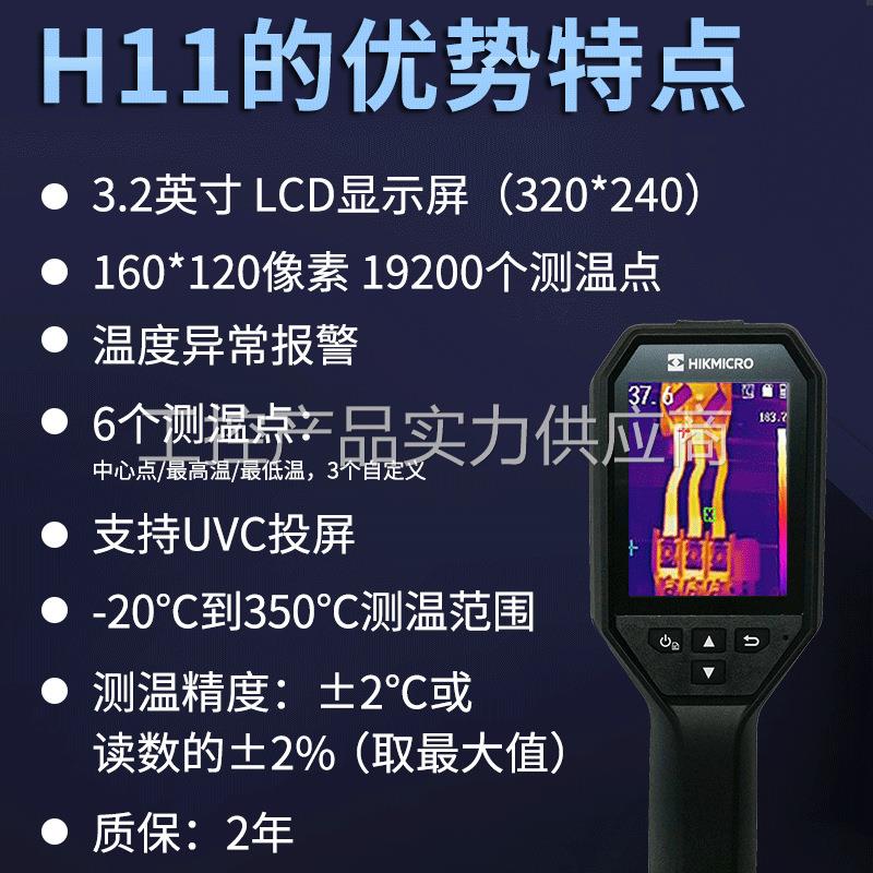 海康微影红外线热成像仪：工业地暖漏水检测神器，电路板电力测温新利器！