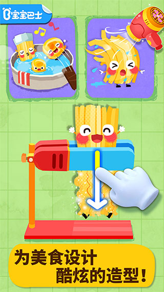 宝宝美食派对最新版