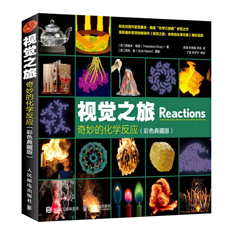 现货速发正版包邮《化学基本观念教学概论》助你轻松掌握化学奥秘！